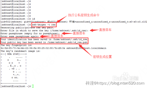 Linux实现ssh免密码登录插图3