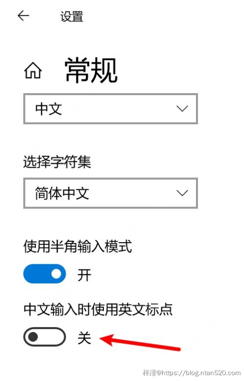 Win10输入法打不出中文标点符号怎么办插图9