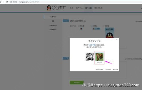 如何给网站接入QQ在线客服插图3