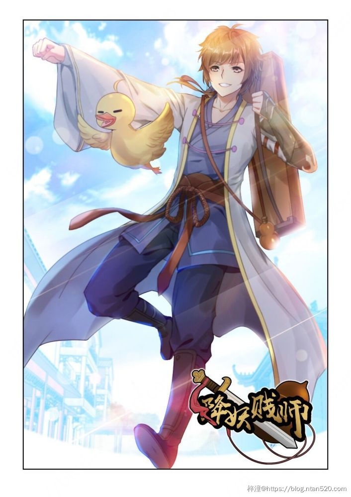 【降妖贱师】漫画全集 – 免费在线漫画插图 【降妖贱师】漫画全集 – 免费在线漫画插图