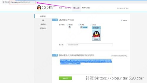 如何给网站接入QQ在线客服插图1