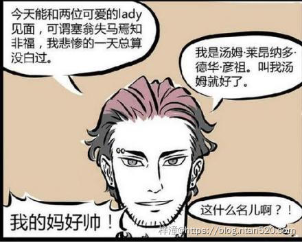 【非人哉】漫画全集 – 免费在线漫画插图25