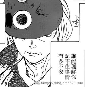 【鬼灭之刃】漫画全集 – 免费在线漫画插图61