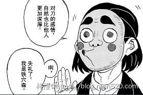 【鬼灭之刃】漫画全集 – 免费在线漫画插图57