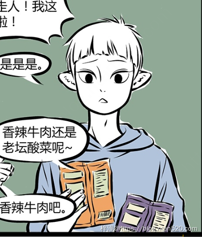 【非人哉】漫画全集 – 免费在线漫画插图29