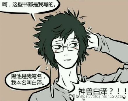 【非人哉】漫画全集 – 免费在线漫画插图27