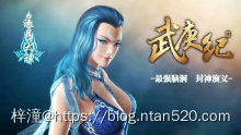 【武庚纪】漫画全集 – 免费在线漫画插图44 【武庚纪】漫画全集 – 免费在线漫画插图44