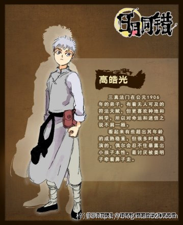 【日月同错】漫画全集 – 免费在线漫画插图 【日月同错】漫画全集 – 免费在线漫画插图