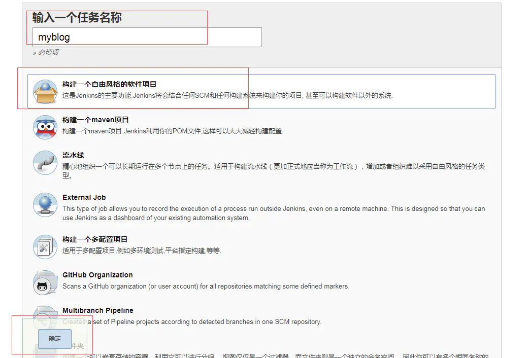 Jenkins详细使用教程插图9