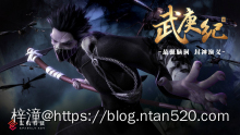 【武庚纪】漫画全集 – 免费在线漫画插图48 【武庚纪】漫画全集 – 免费在线漫画插图48