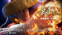 【武庚纪】漫画全集 – 免费在线漫画插图40 【武庚纪】漫画全集 – 免费在线漫画插图40