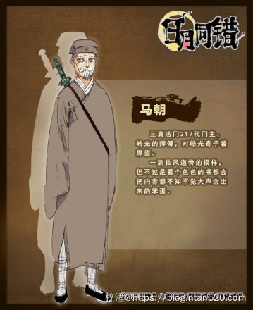 【日月同错】漫画全集 – 免费在线漫画插图2 【日月同错】漫画全集 – 免费在线漫画插图2