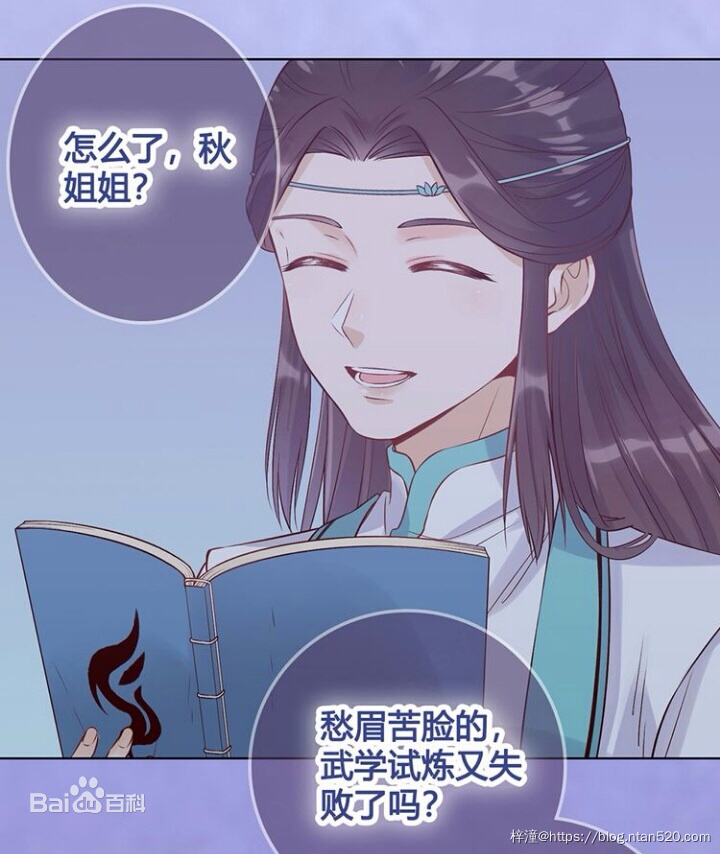 【美人老矣】漫画全集 – 免费在线漫画插图13