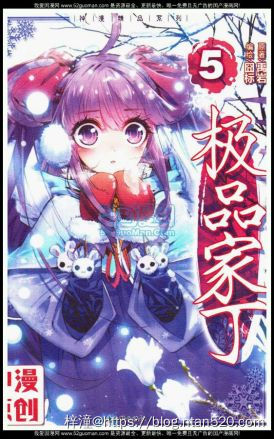 【极品家丁】漫画全集 – 免费在线漫画插图10 【极品家丁】漫画全集 – 免费在线漫画插图10