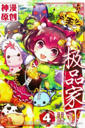 【极品家丁】漫画全集 – 免费在线漫画插图8 【极品家丁】漫画全集 – 免费在线漫画插图8