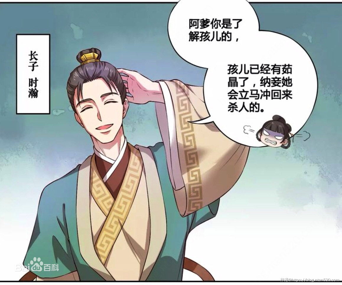 【美人老矣】漫画全集 – 免费在线漫画插图27