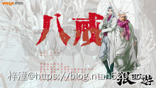 【狠西游】漫画全集 – 免费在线漫画插图2 【狠西游】漫画全集 – 免费在线漫画插图2