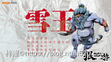 【狠西游】漫画全集 – 免费在线漫画插图16 【狠西游】漫画全集 – 免费在线漫画插图16