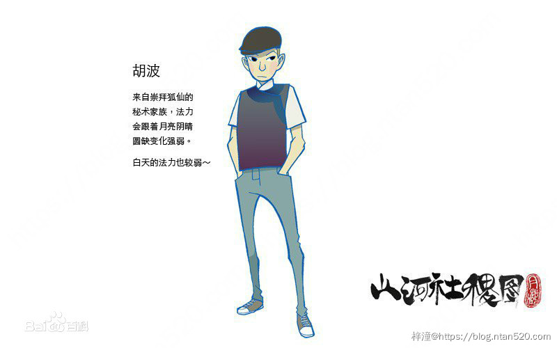 【山河社稷图】漫画全集 – 免费在线漫画插图34 【山河社稷图】漫画全集 – 免费在线漫画插图34