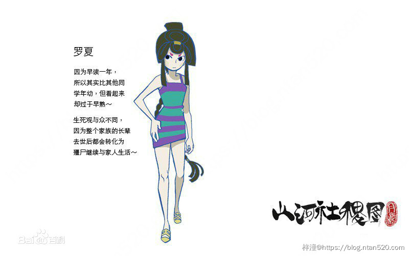 【山河社稷图】漫画全集 – 免费在线漫画插图28 【山河社稷图】漫画全集 – 免费在线漫画插图28