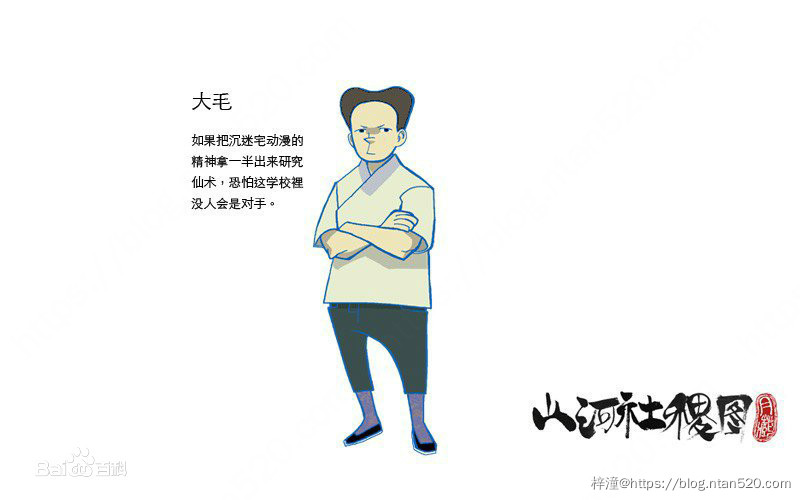 【山河社稷图】漫画全集 – 免费在线漫画插图38 【山河社稷图】漫画全集 – 免费在线漫画插图38