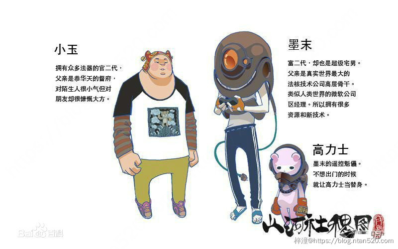 【山河社稷图】漫画全集 – 免费在线漫画插图8 【山河社稷图】漫画全集 – 免费在线漫画插图8