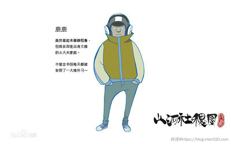 【山河社稷图】漫画全集 – 免费在线漫画插图36 【山河社稷图】漫画全集 – 免费在线漫画插图36