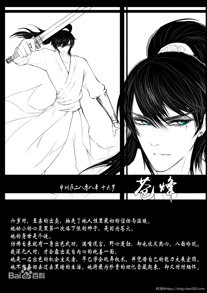 【雪国】漫画全集 – 免费在线漫画插图7