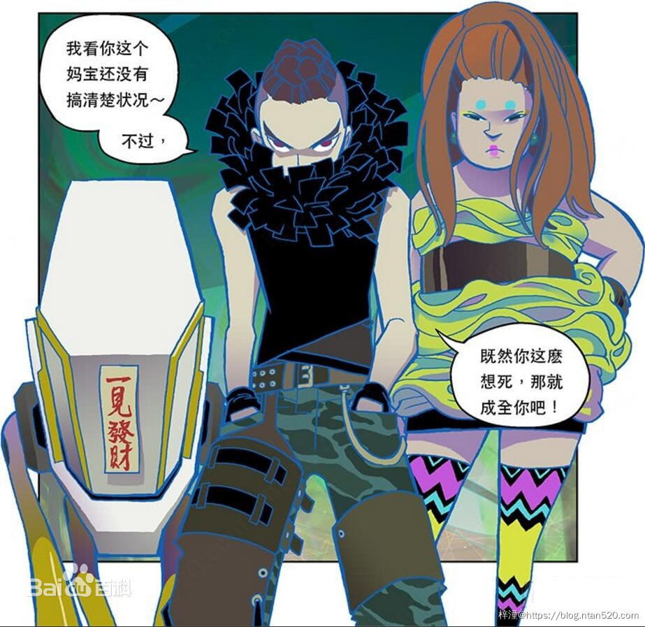 【山河社稷图】漫画全集 – 免费在线漫画插图44 【山河社稷图】漫画全集 – 免费在线漫画插图44