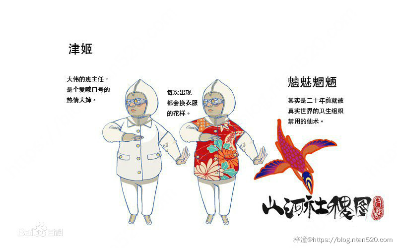 【山河社稷图】漫画全集 – 免费在线漫画插图20 【山河社稷图】漫画全集 – 免费在线漫画插图20