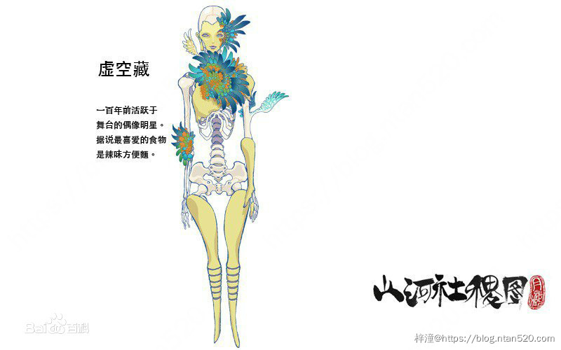 【山河社稷图】漫画全集 – 免费在线漫画插图22 【山河社稷图】漫画全集 – 免费在线漫画插图22