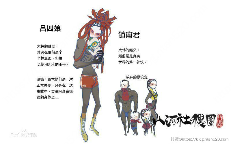 【山河社稷图】漫画全集 – 免费在线漫画插图12 【山河社稷图】漫画全集 – 免费在线漫画插图12