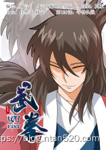 【武拳】漫画全集 – 免费在线漫画插图4 【武拳】漫画全集 – 免费在线漫画插图4