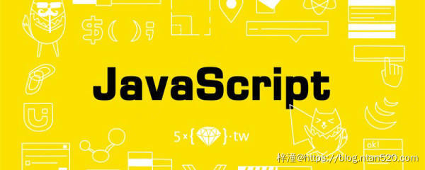 JavaScript怎么判断变量是否存在?插图 JavaScript怎么判断变量是否存在?插图