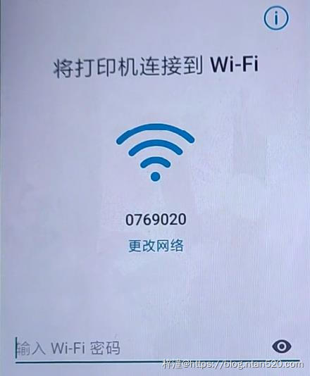 惠普打印机通过手机APP设置WIFI打印插图11