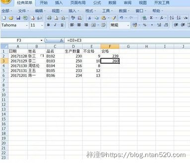 Excel怎么快速复制公式插图10 Excel怎么快速复制公式插图10