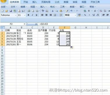 Excel怎么快速复制公式插图4 Excel怎么快速复制公式插图4