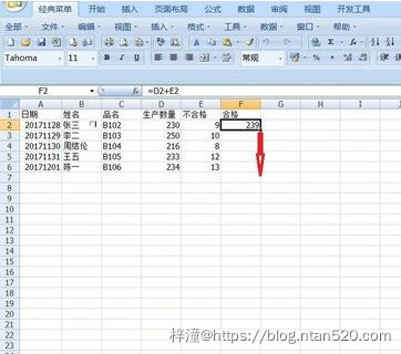 Excel怎么快速复制公式插图2 Excel怎么快速复制公式插图2
