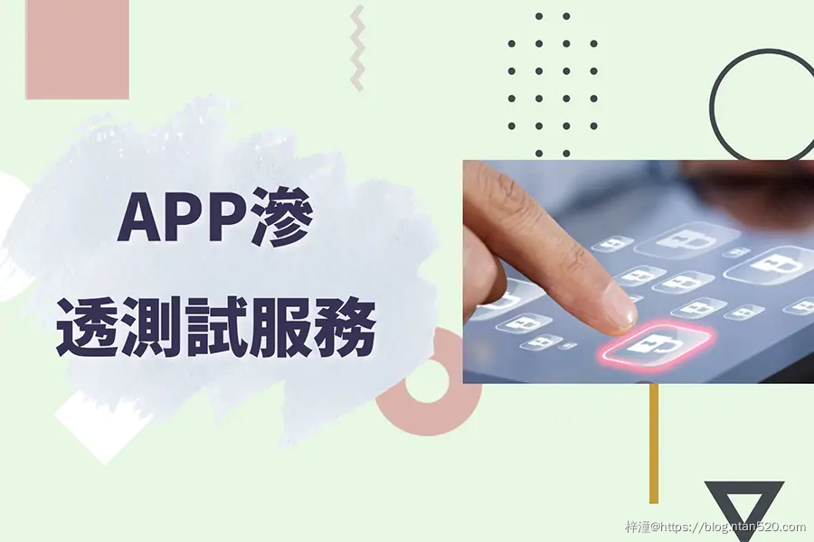 Web应用安全之渗透测试插图2 Web应用安全之渗透测试插图2