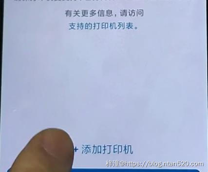 惠普打印机通过手机APP设置WIFI打印插图7