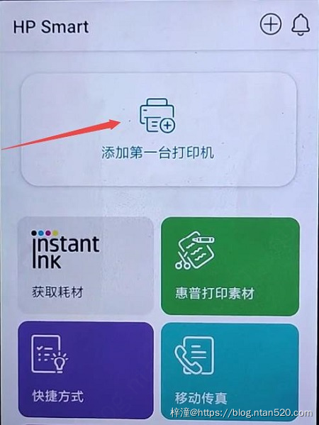 惠普打印机通过手机APP设置WIFI打印插图5