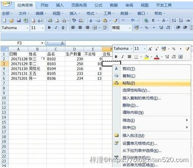 Excel怎么快速复制公式插图8 Excel怎么快速复制公式插图8
