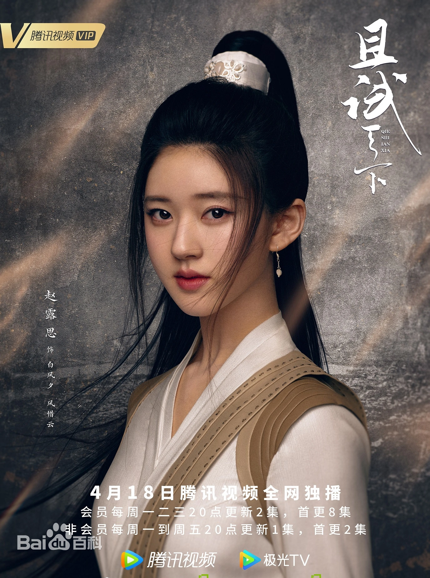 【且试天下】全文阅读 – 免费在线小说插图 【且试天下】全文阅读 – 免费在线小说插图