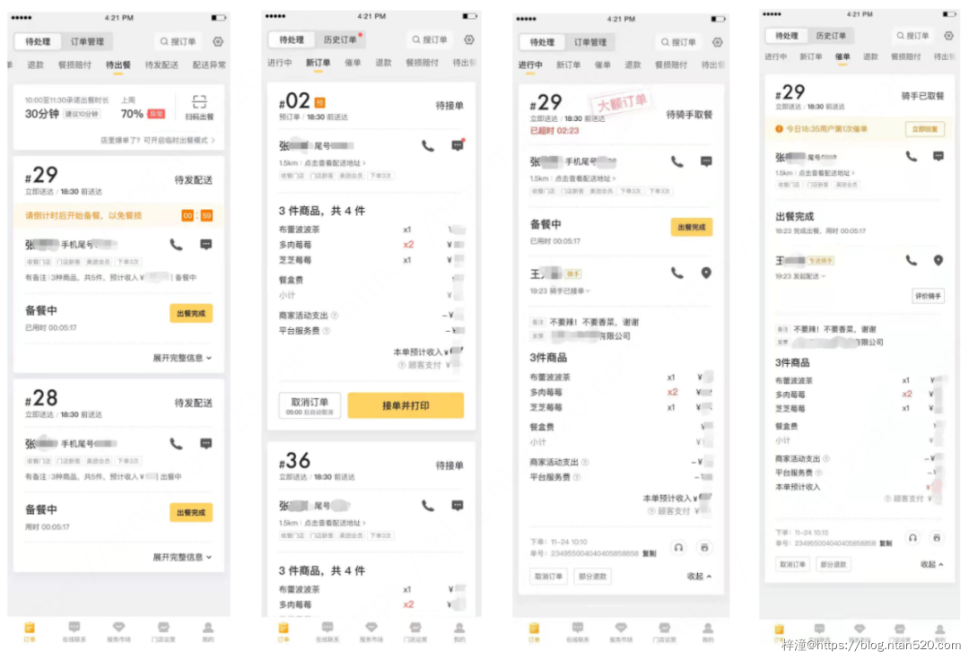 CompletableFuture原理与实践-外卖商家端API的异步化插图 CompletableFuture原理与实践-外卖商家端API的异步化插图