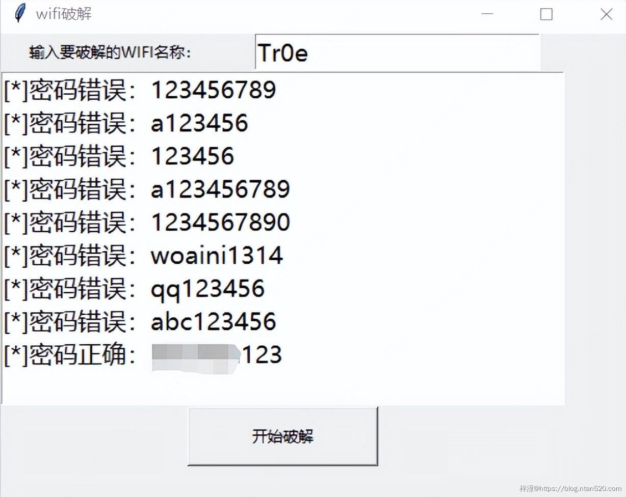 用Python破解WiFi密码插图7