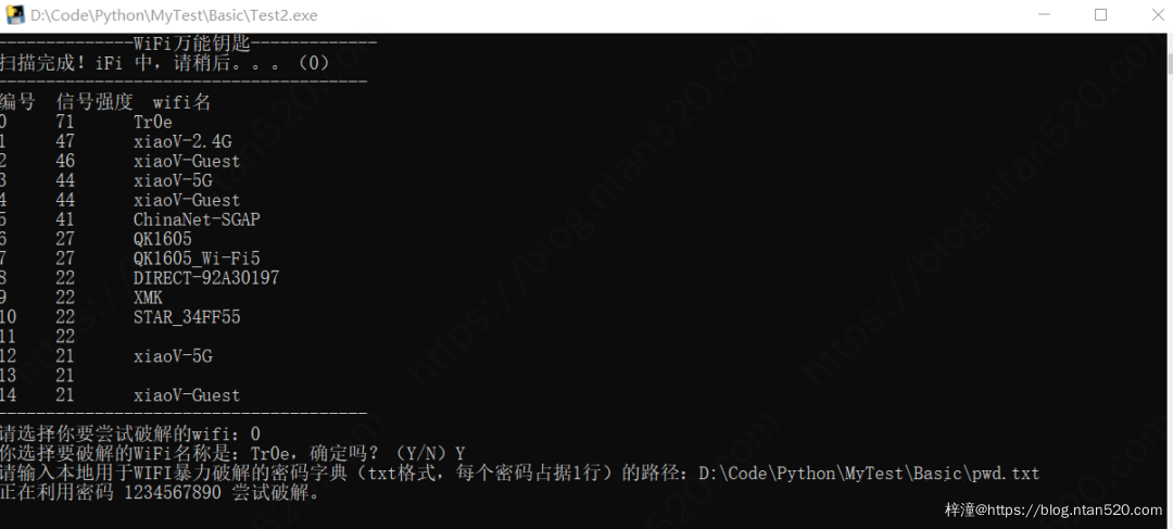 用Python破解WiFi密码插图5