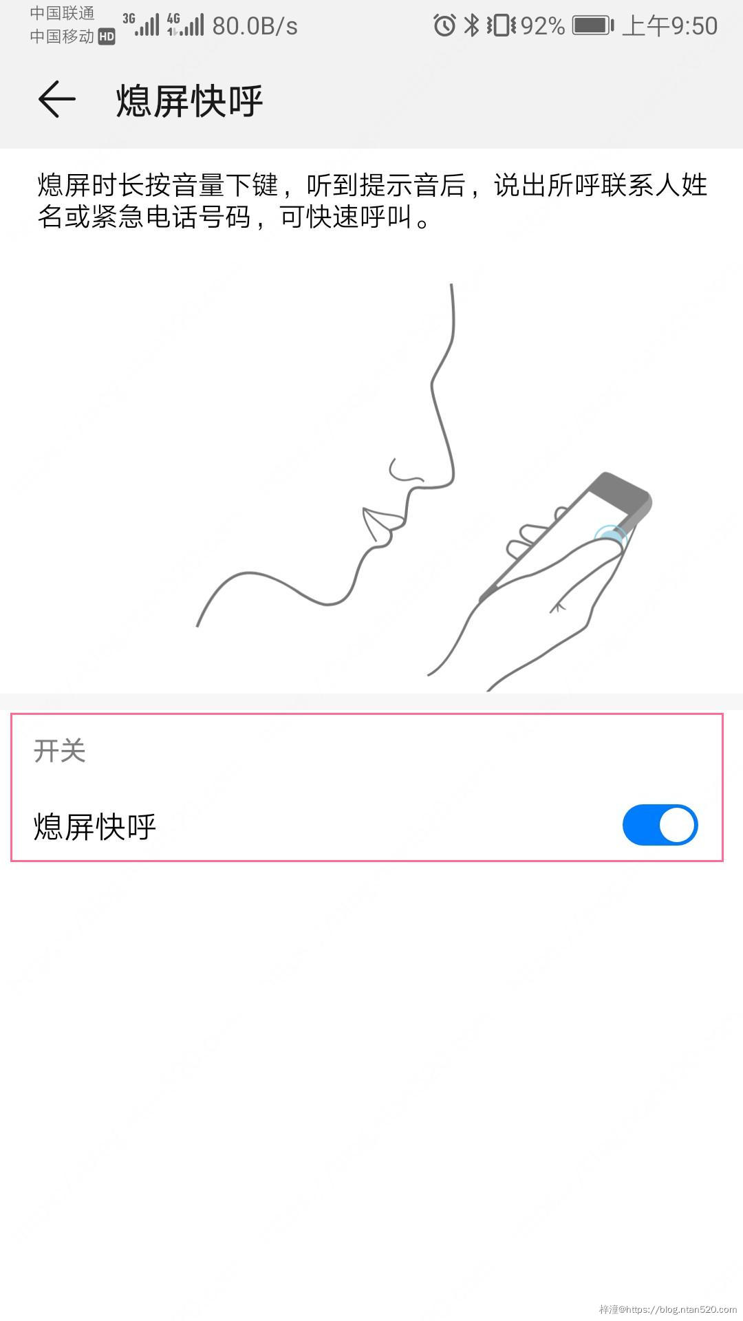 12个十分好用的华为手机设置插图16 12个十分好用的华为手机设置插图16