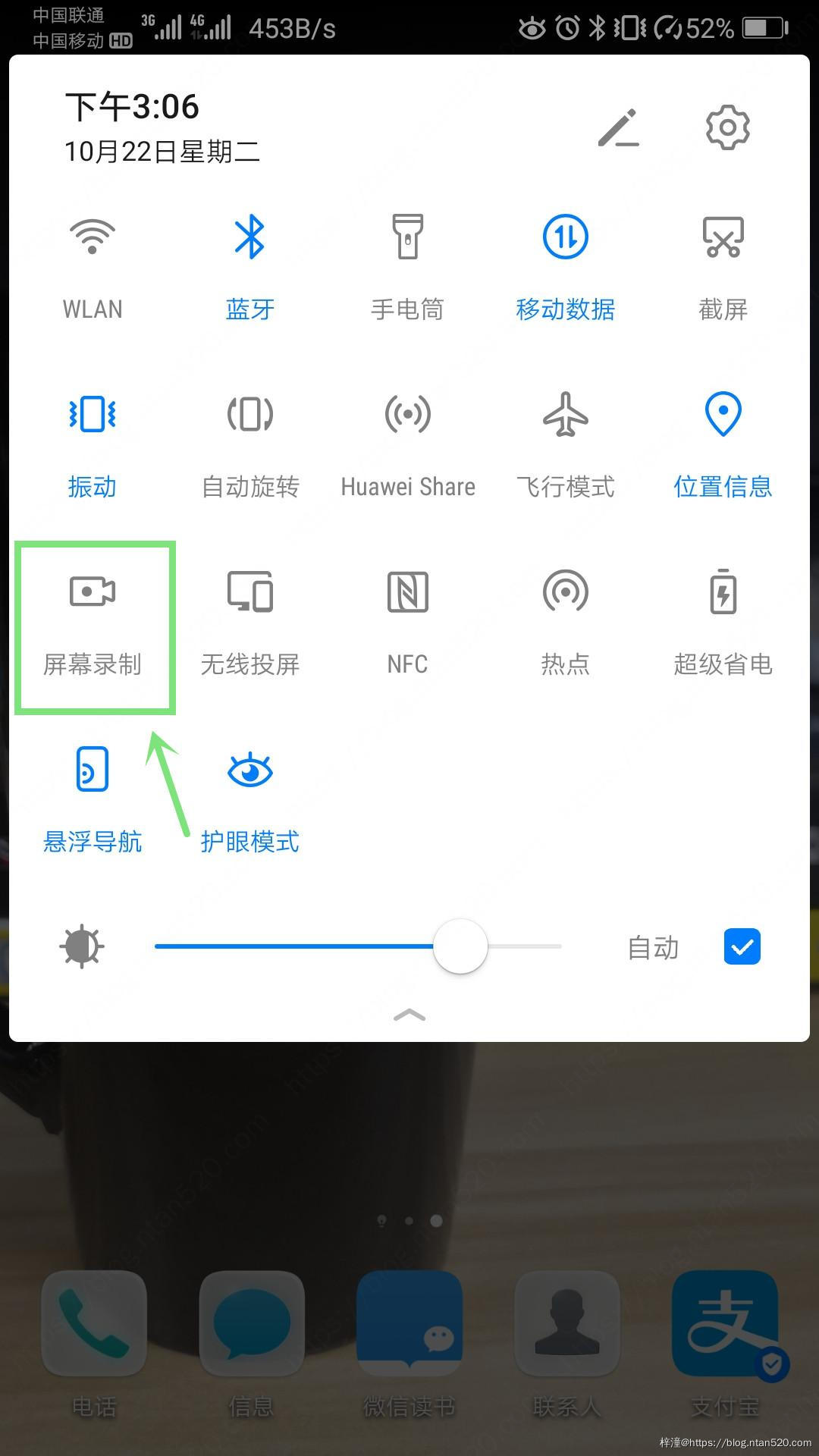 12个十分好用的华为手机设置插图12 12个十分好用的华为手机设置插图12