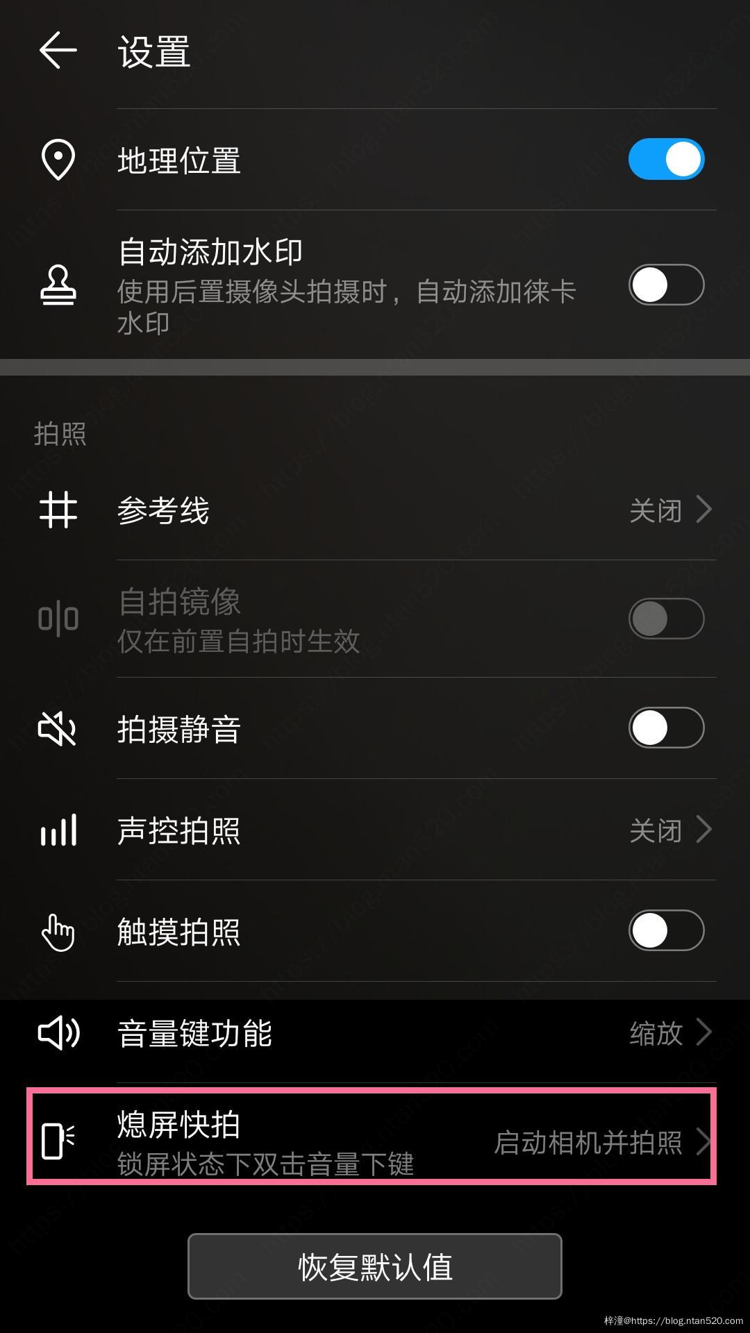 12个十分好用的华为手机设置插图14 12个十分好用的华为手机设置插图14