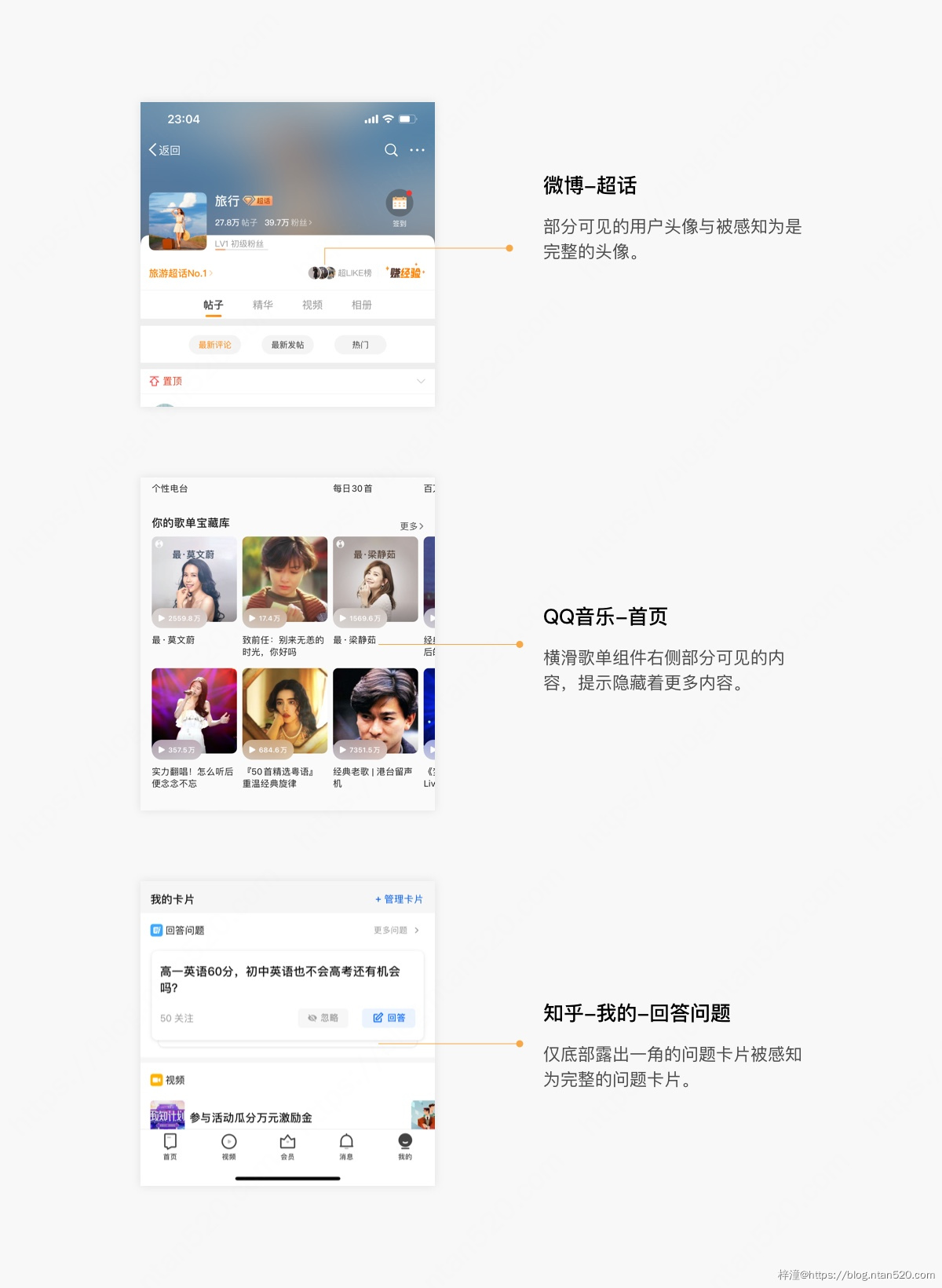 UI设计法则之格式塔原理插图19